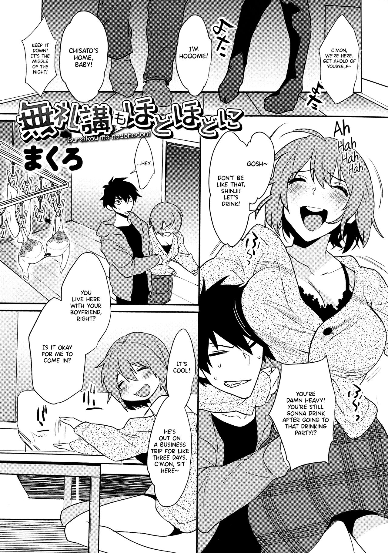 Bureikou mo Hodohodo ni | Taking It Easy in Moderation page 1 full