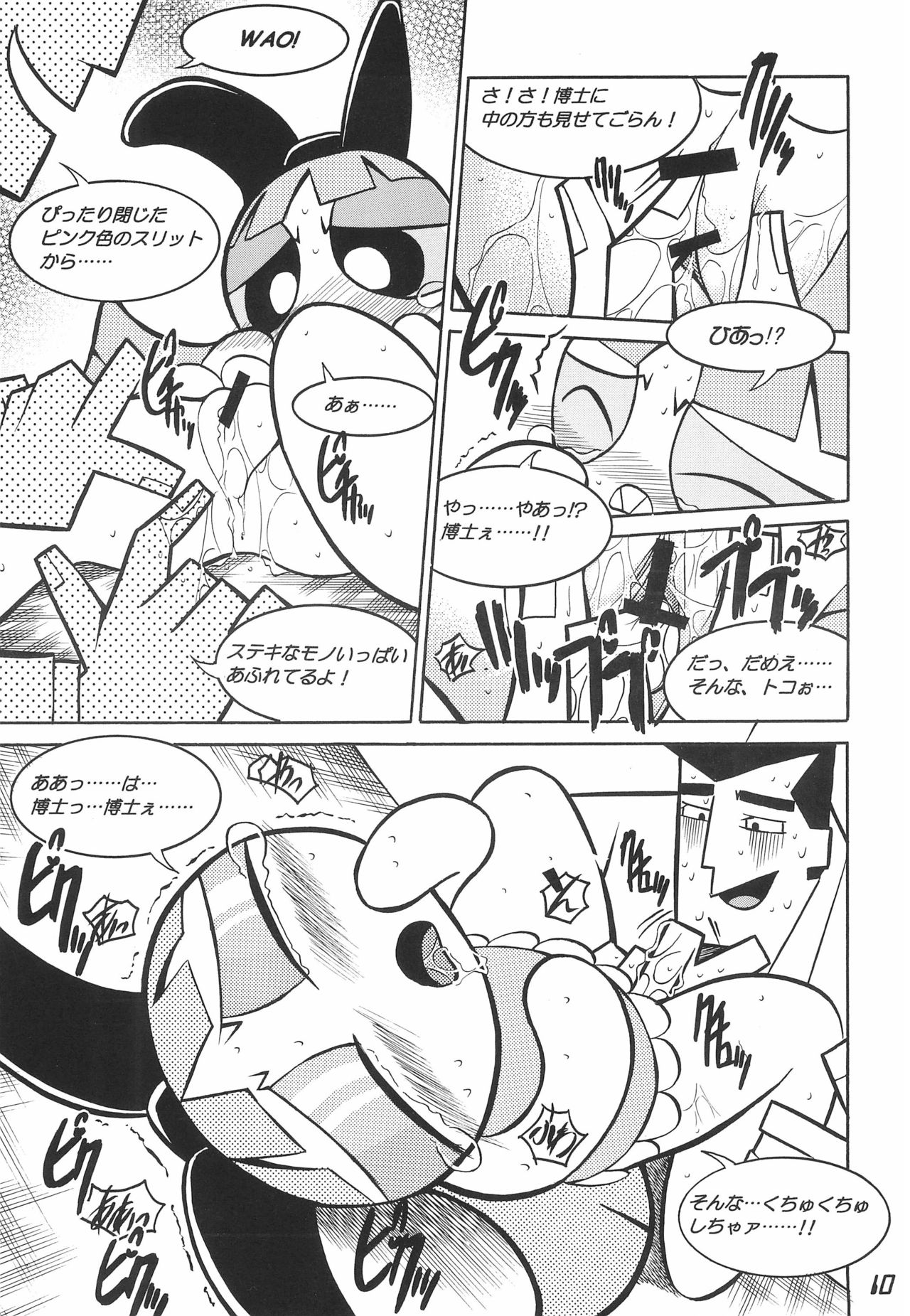 The Power Puff Pony page 10 full