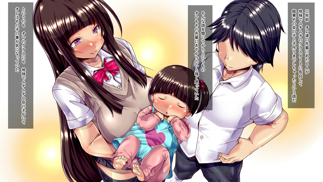 コミュ症だけどエロい体のクラスメートに言い寄ったら愛し合って子作りするまでになった話 page 2 full
