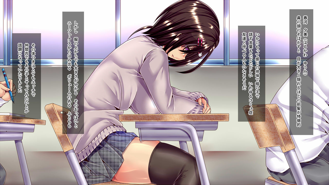 コミュ症だけどエロい体のクラスメートに言い寄ったら愛し合って子作りするまでになった話 page 3 full