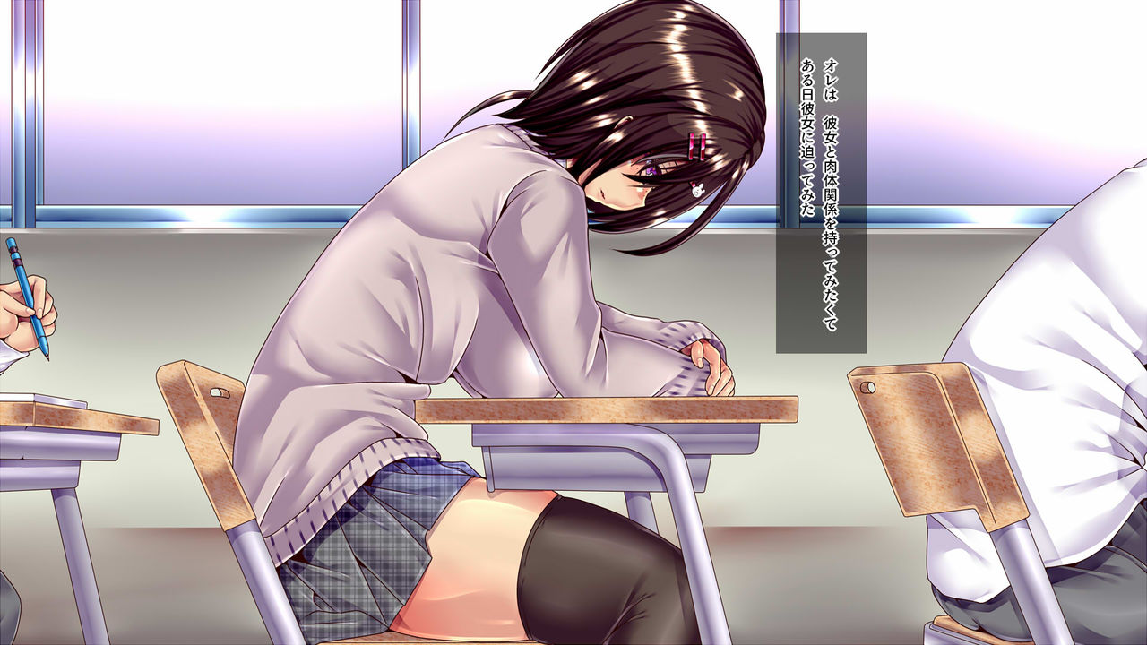 コミュ症だけどエロい体のクラスメートに言い寄ったら愛し合って子作りするまでになった話 page 4 full
