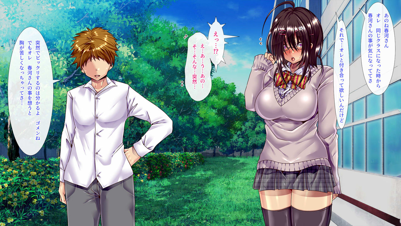 コミュ症だけどエロい体のクラスメートに言い寄ったら愛し合って子作りするまでになった話 page 8 full