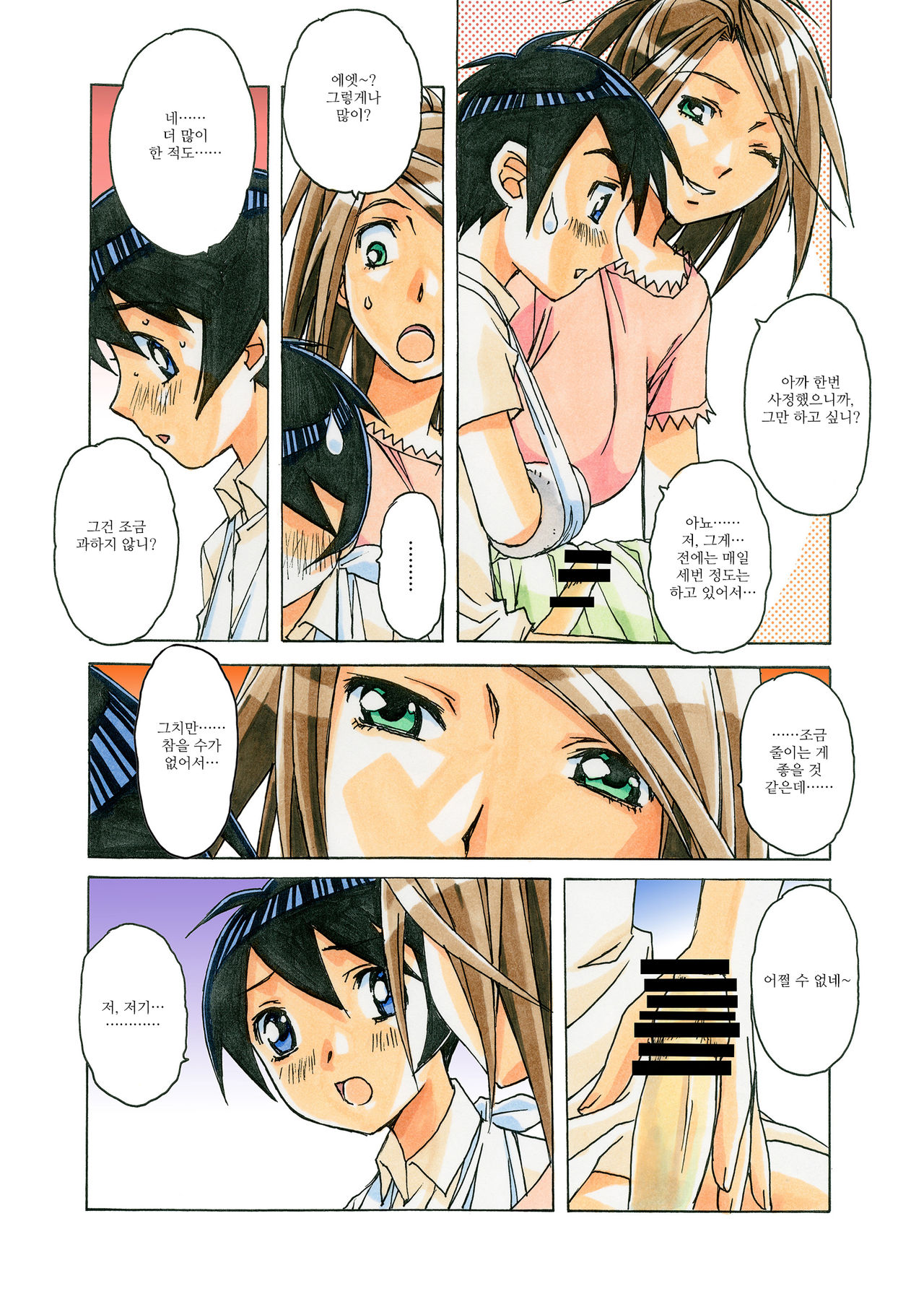 AKANE茜 カラーバージョン1~7 page 10 full