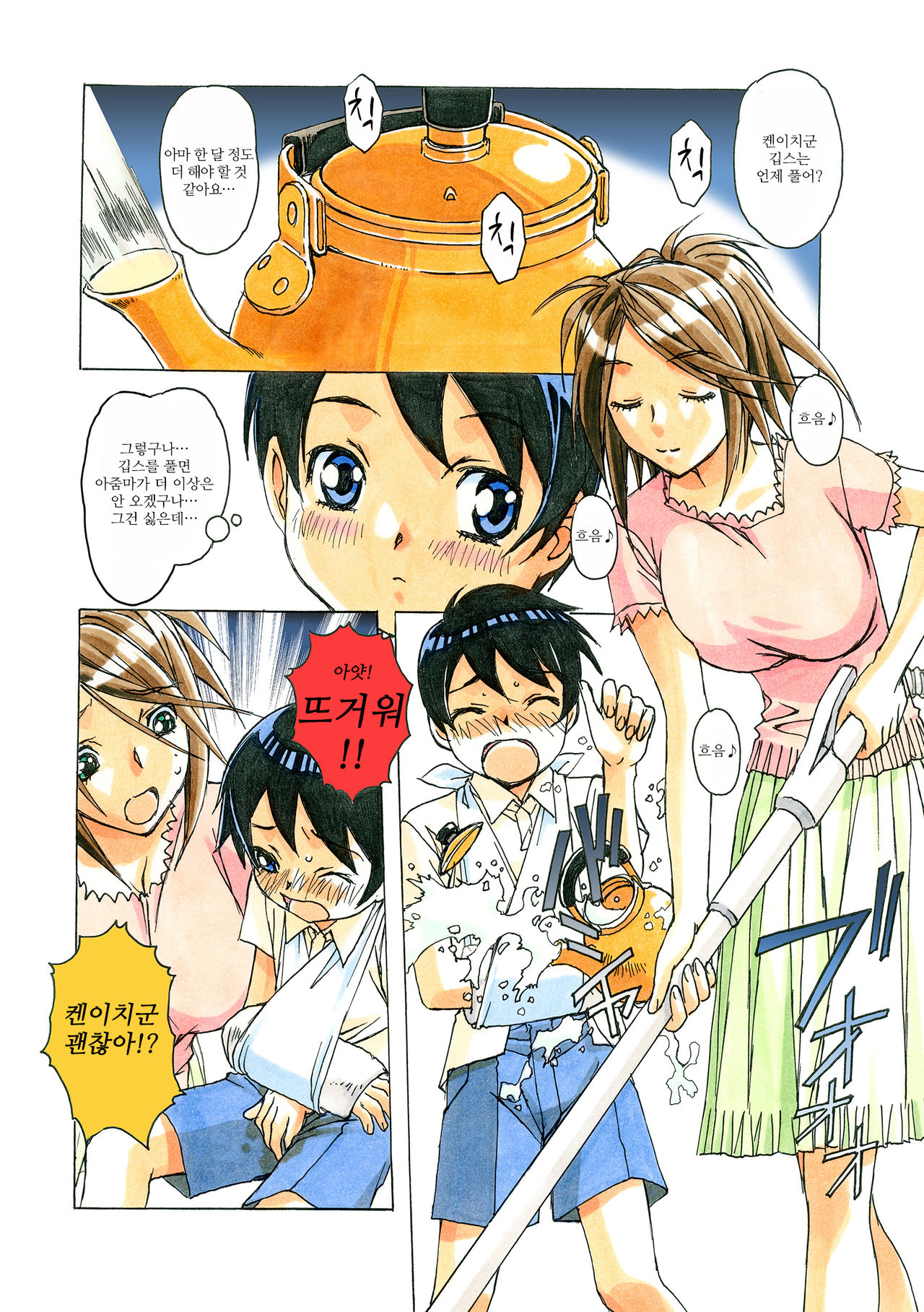 AKANE茜 カラーバージョン1~7 page 6 full