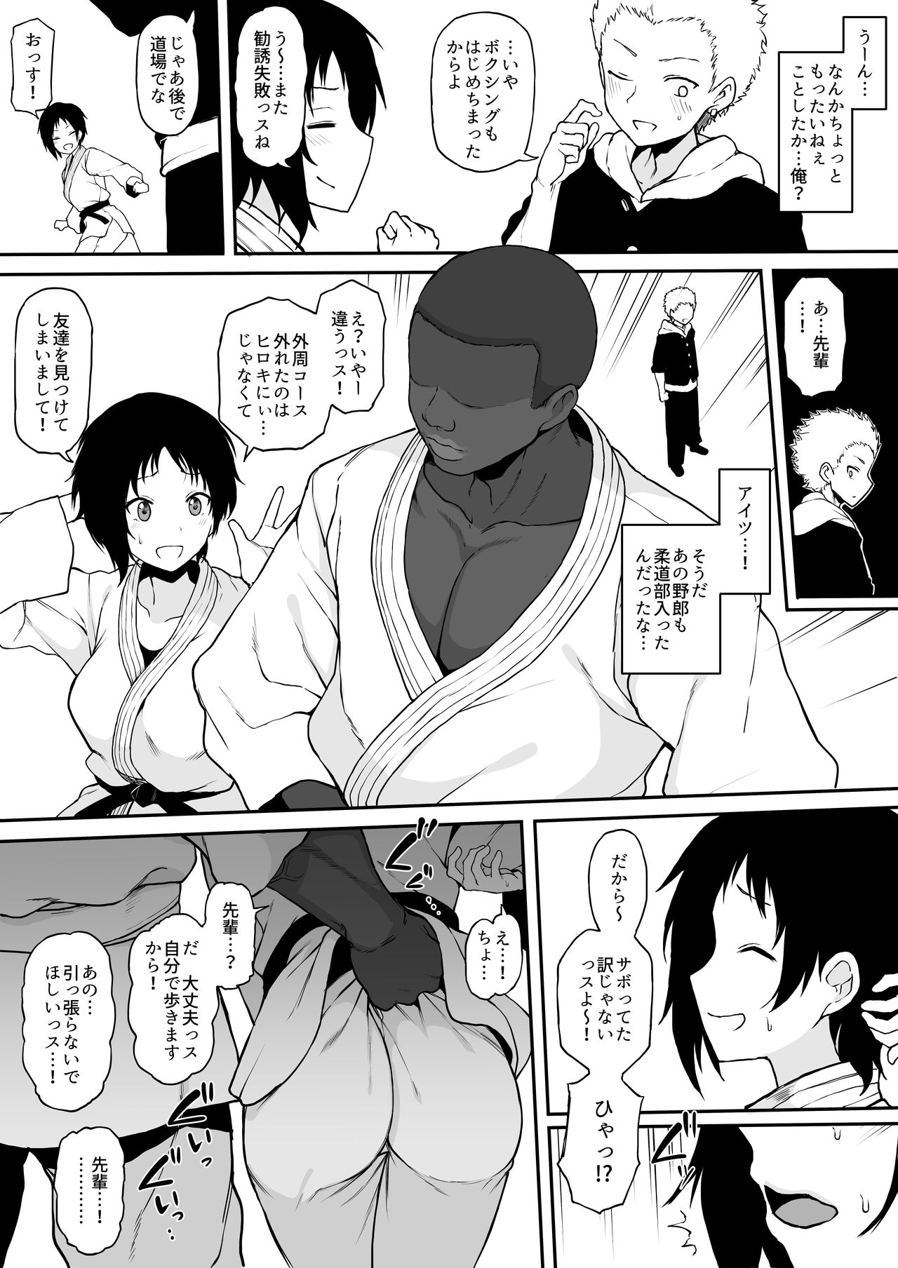 Kokujin no Tenkousei NTR ru  Kouhai o NTR ru page 3 full