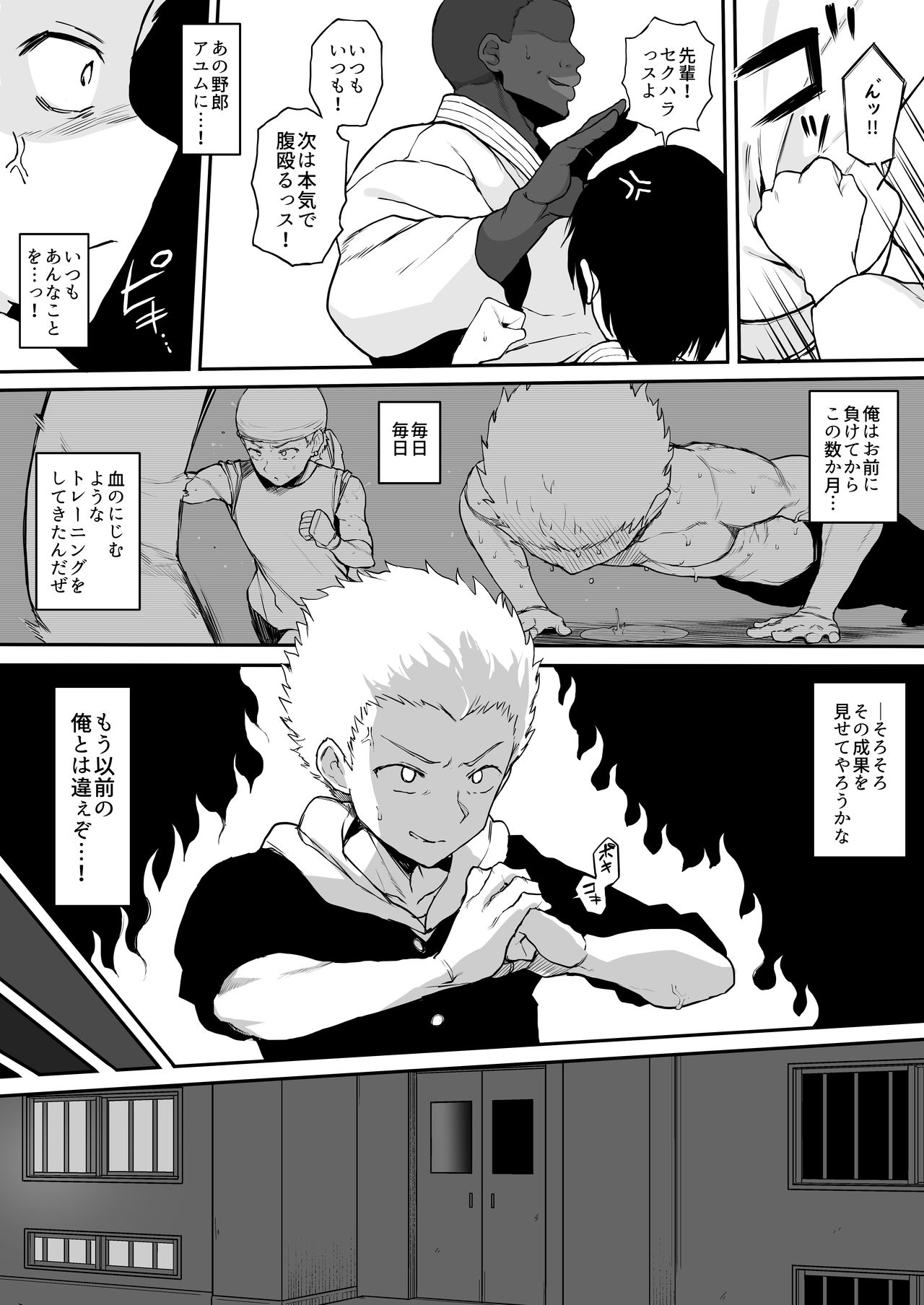 Kokujin no Tenkousei NTR ru  Kouhai o NTR ru page 4 full