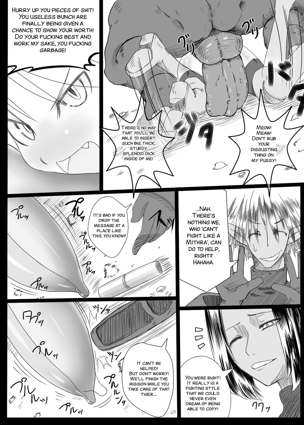獣姦ミスラさん page 5 full