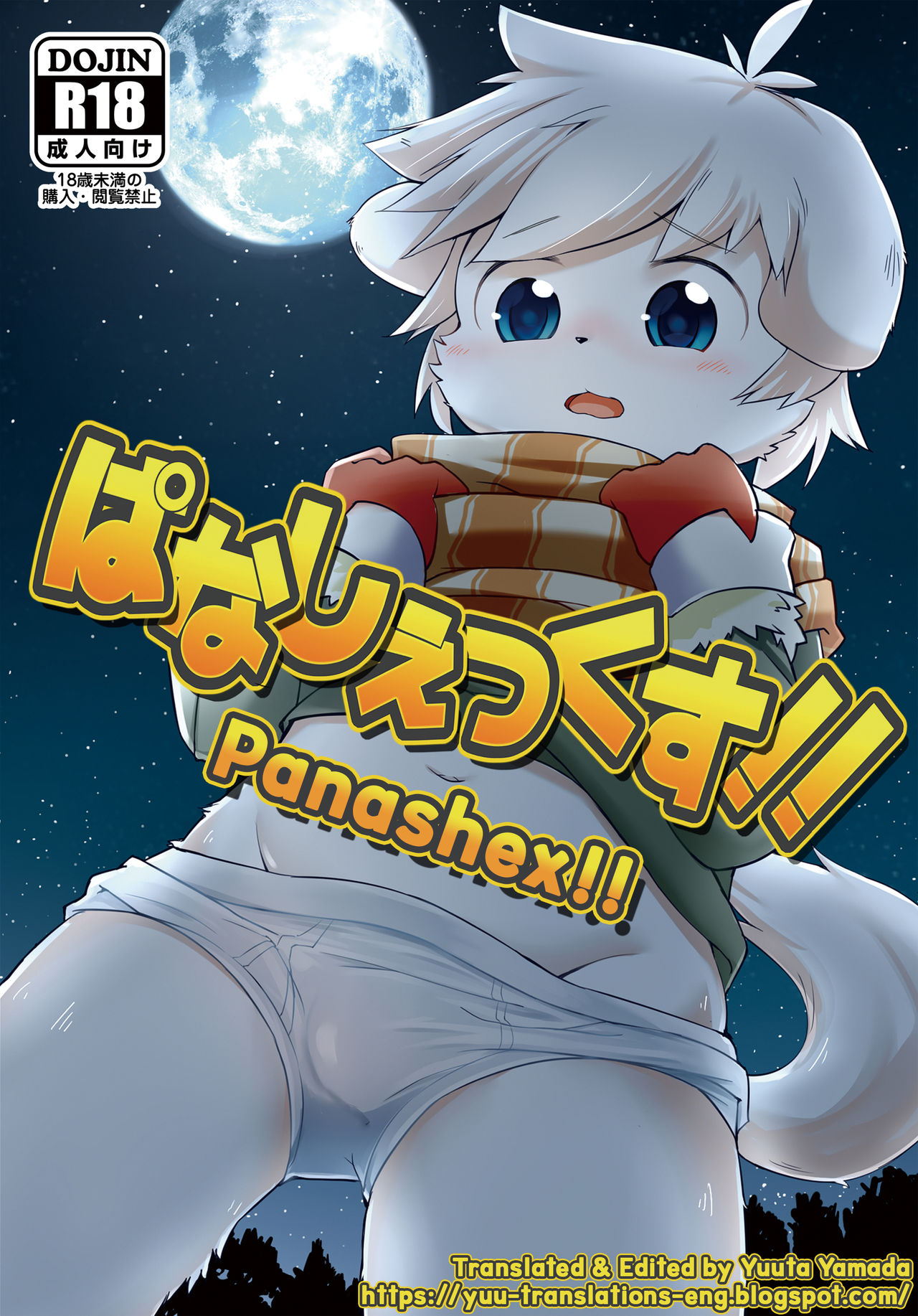 Panashex!! page 1 full