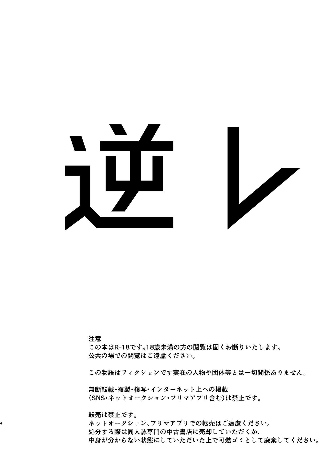 Sensei ga Konna Koto Shiteta Nante... | 선생님이 이런짓을 할줄이야 page 4 full