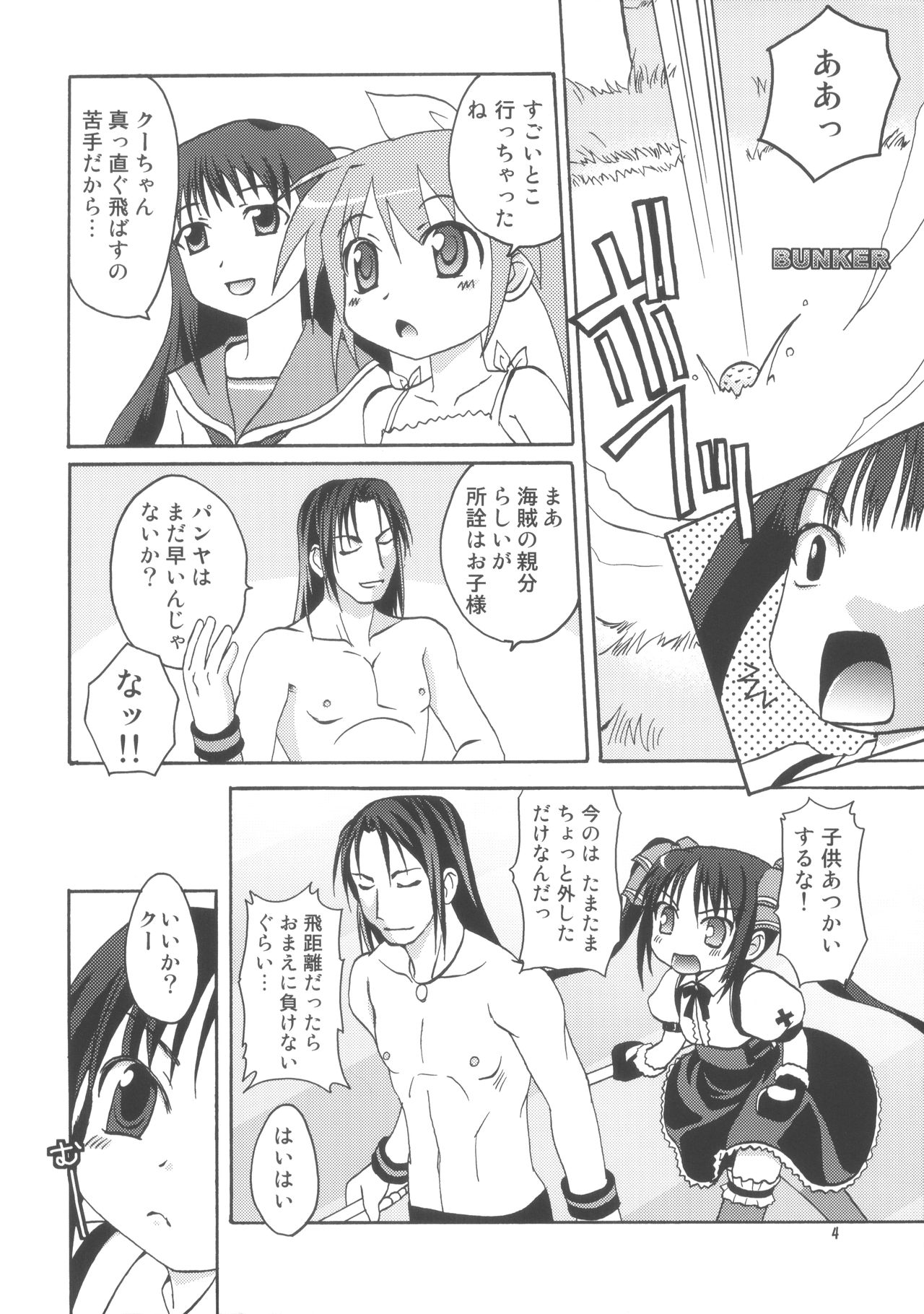 QOO page 3 full