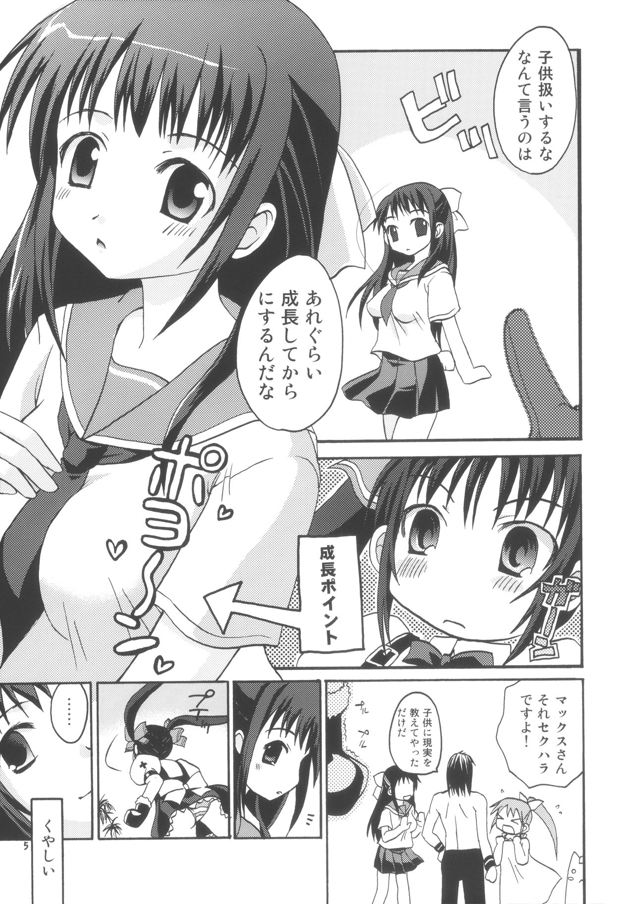QOO page 4 full
