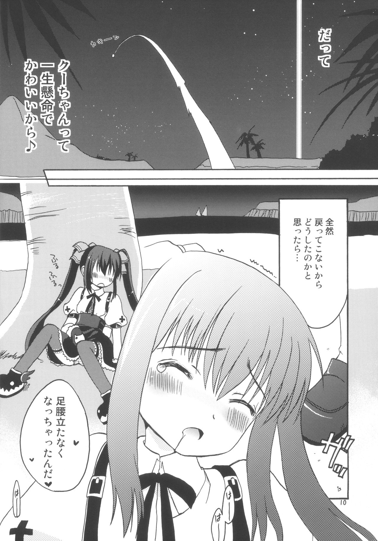 QOO page 9 full