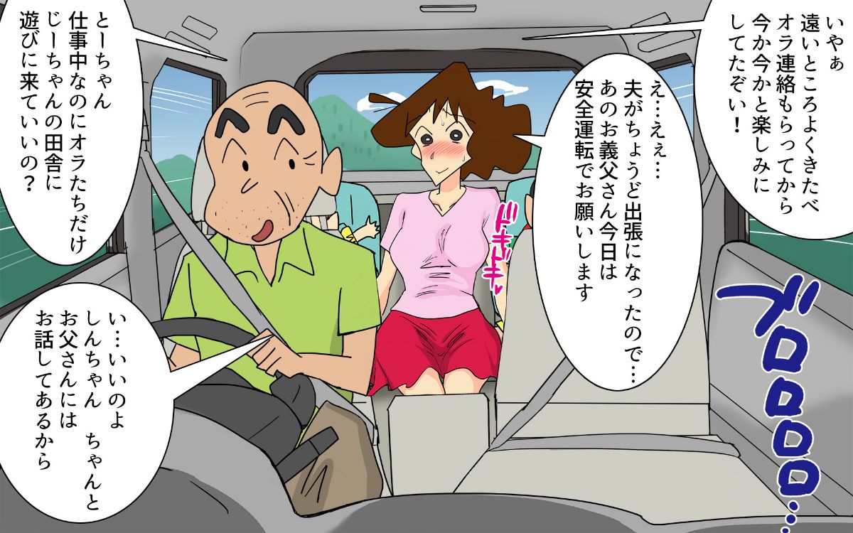 Hontou ni Iyarashii Sukebe Jijii no Gifu ni Iwarete Dosukebe Oku-san toshite Jikka de Sugoshimashita Hitozuma no M-e desu page 2 full