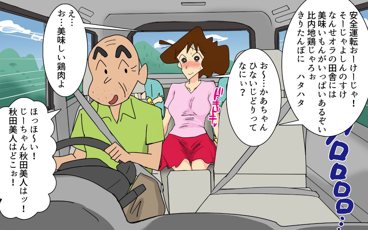 Hontou ni Iyarashii Sukebe Jijii no Gifu ni Iwarete Dosukebe Oku-san toshite Jikka de Sugoshimashita Hitozuma no M-e desu page 3 full