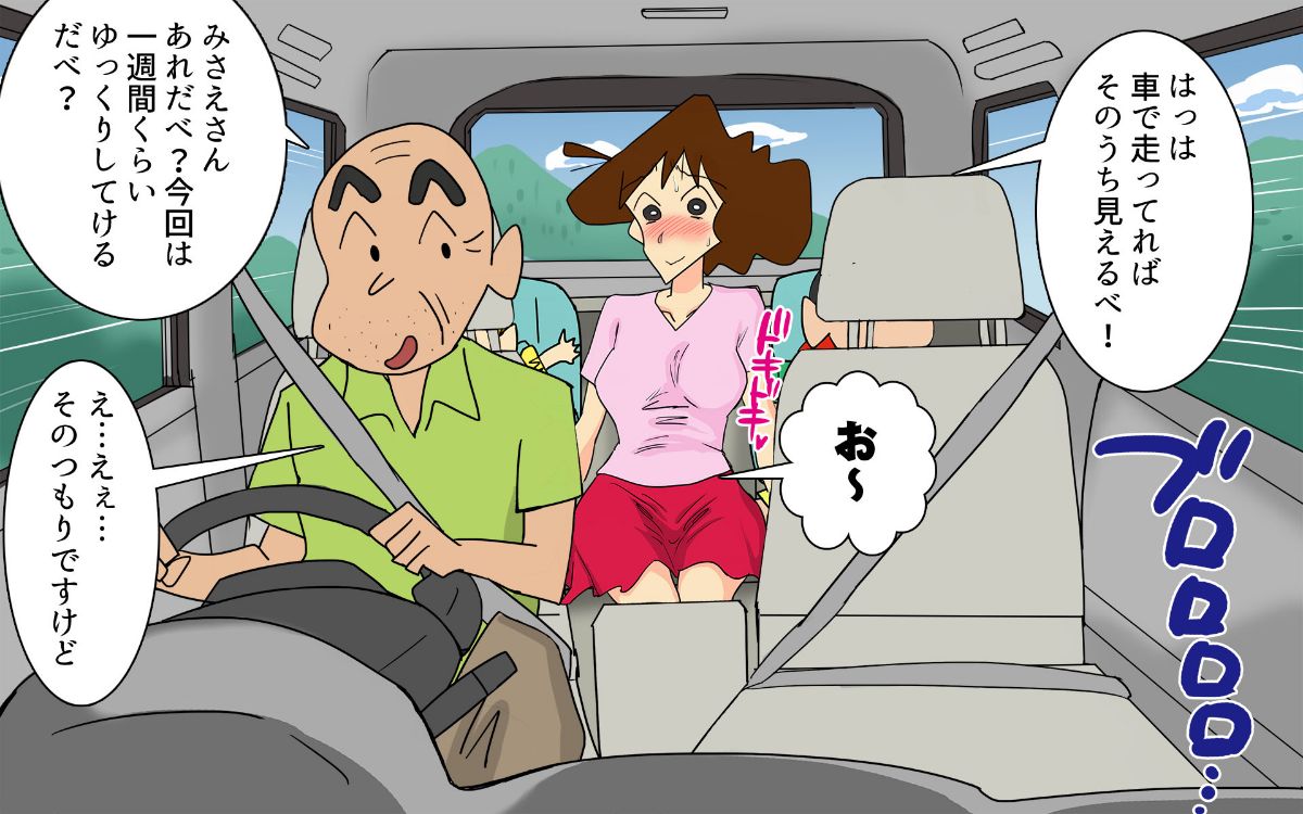 Hontou ni Iyarashii Sukebe Jijii no Gifu ni Iwarete Dosukebe Oku-san toshite Jikka de Sugoshimashita Hitozuma no M-e desu page 4 full