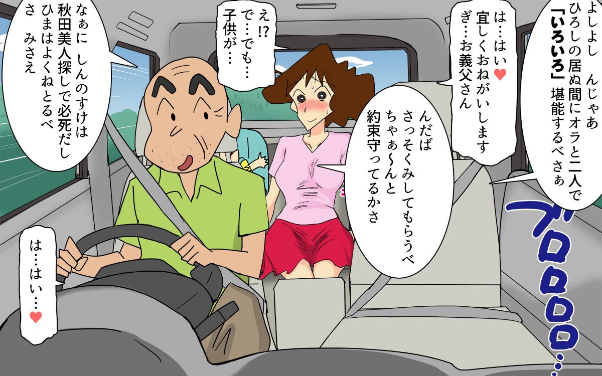 Hontou ni Iyarashii Sukebe Jijii no Gifu ni Iwarete Dosukebe Oku-san toshite Jikka de Sugoshimashita Hitozuma no M-e desu page 5 full