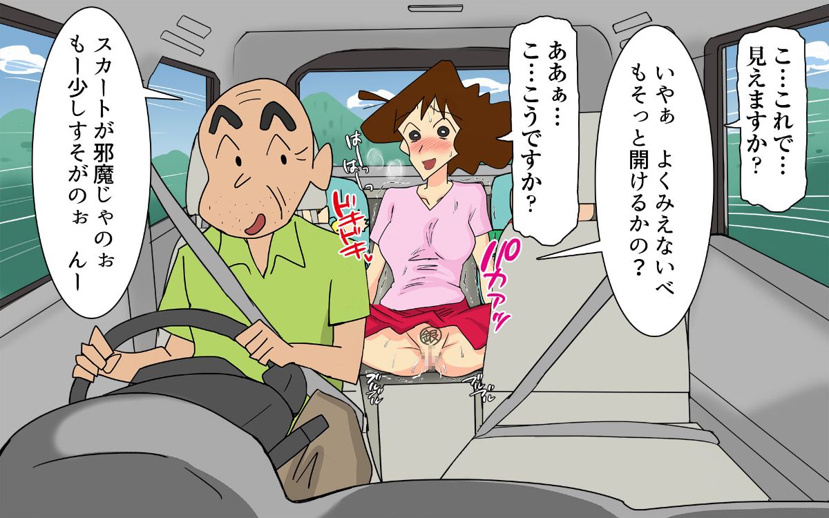 Hontou ni Iyarashii Sukebe Jijii no Gifu ni Iwarete Dosukebe Oku-san toshite Jikka de Sugoshimashita Hitozuma no M-e desu page 6 full