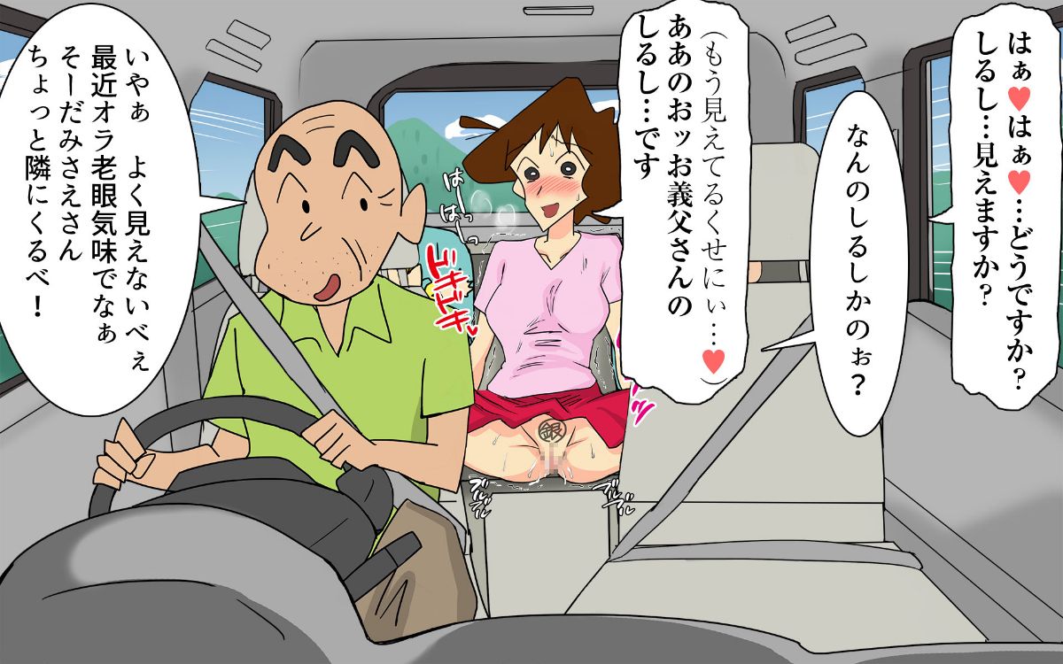 Hontou ni Iyarashii Sukebe Jijii no Gifu ni Iwarete Dosukebe Oku-san toshite Jikka de Sugoshimashita Hitozuma no M-e desu page 7 full