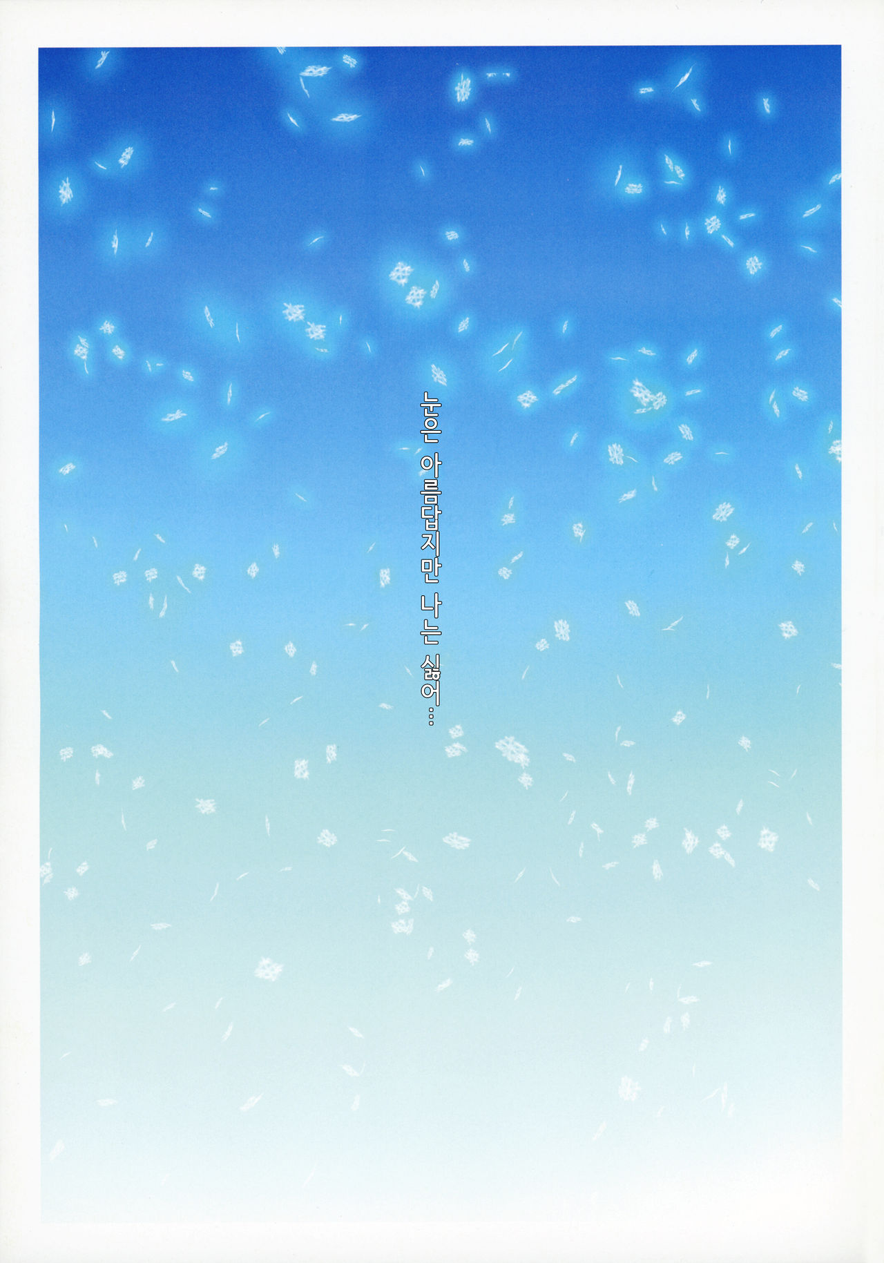 SISTERS ~Kakusareta Kioku~ ACT.10 AKIKO Ⅳ page 2 full