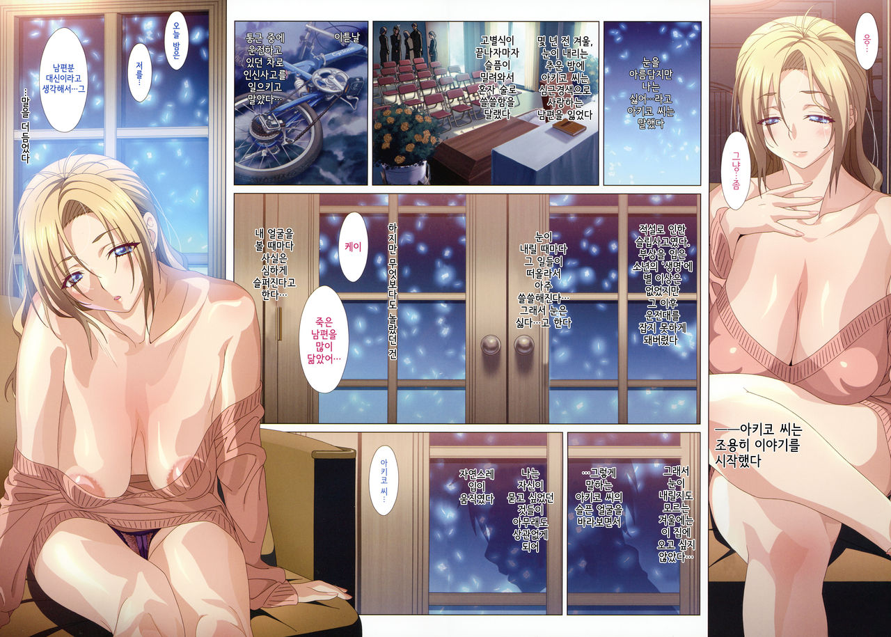 SISTERS ~Kakusareta Kioku~ ACT.10 AKIKO Ⅳ page 9 full