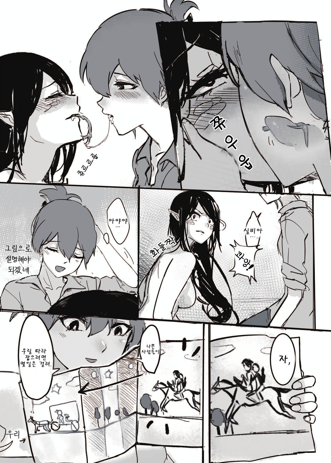뱀 소녀와의 교미는 어떤가요 page 10 full