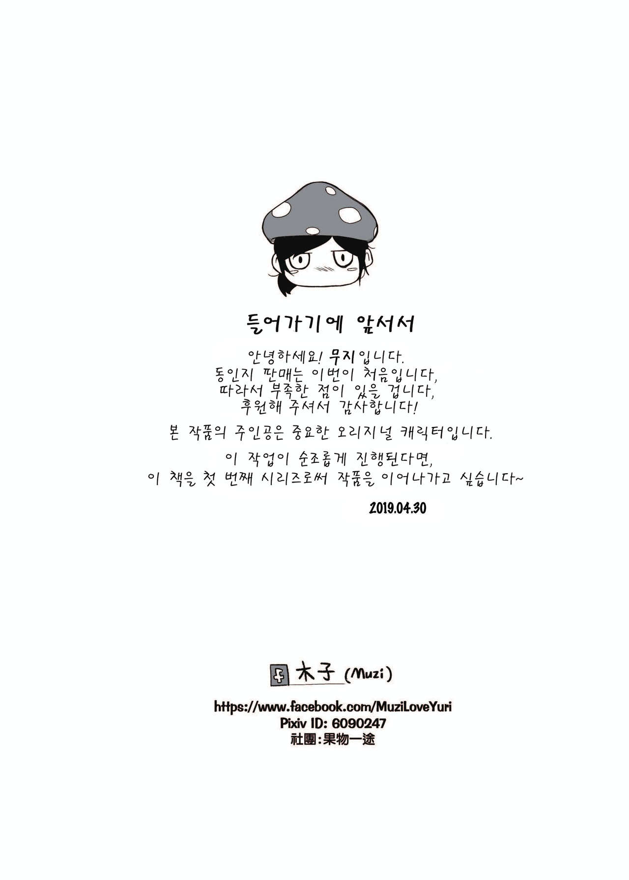 뱀 소녀와의 교미는 어떤가요 page 2 full