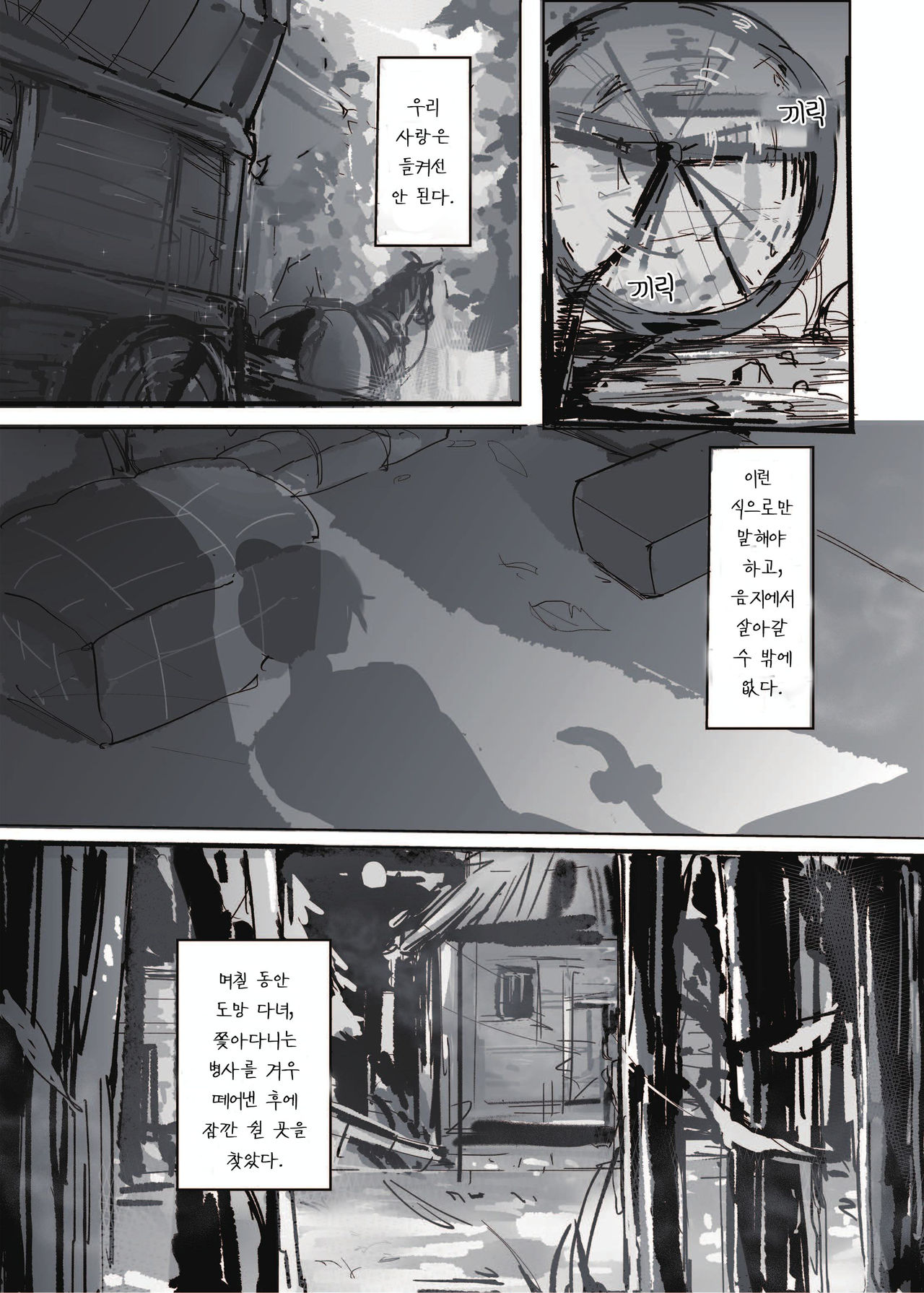 뱀 소녀와의 교미는 어떤가요 page 4 full