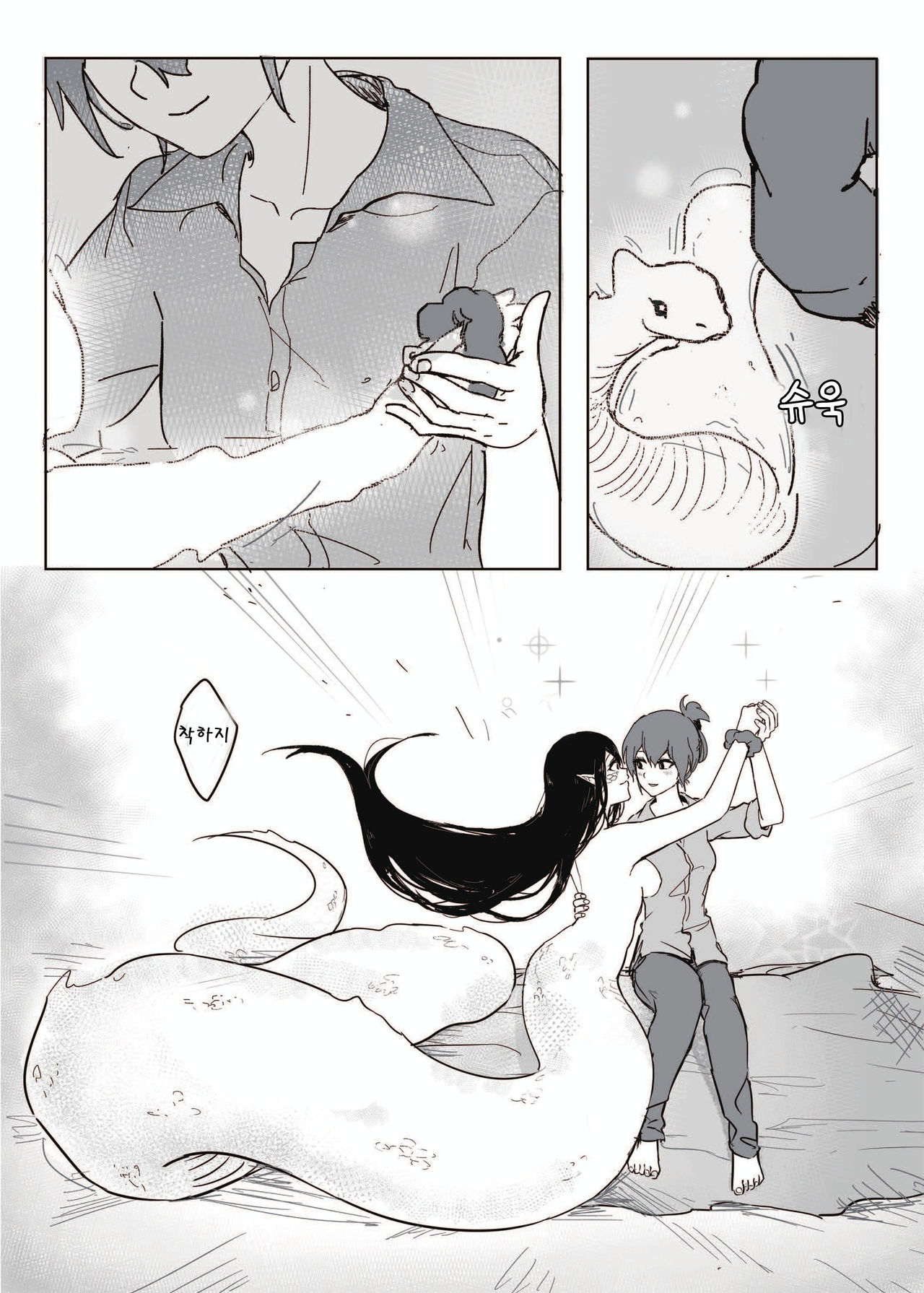 뱀 소녀와의 교미는 어떤가요 page 7 full