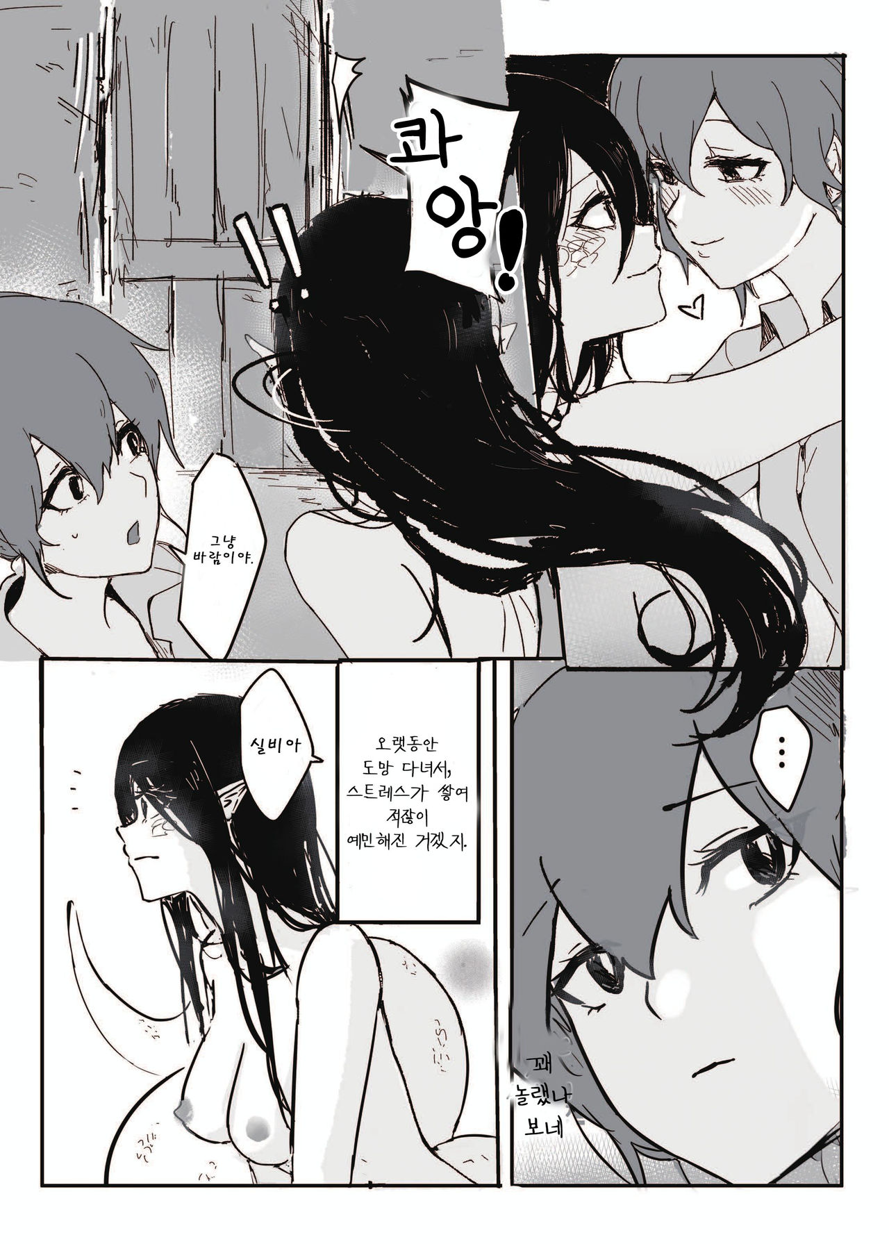 뱀 소녀와의 교미는 어떤가요 page 8 full