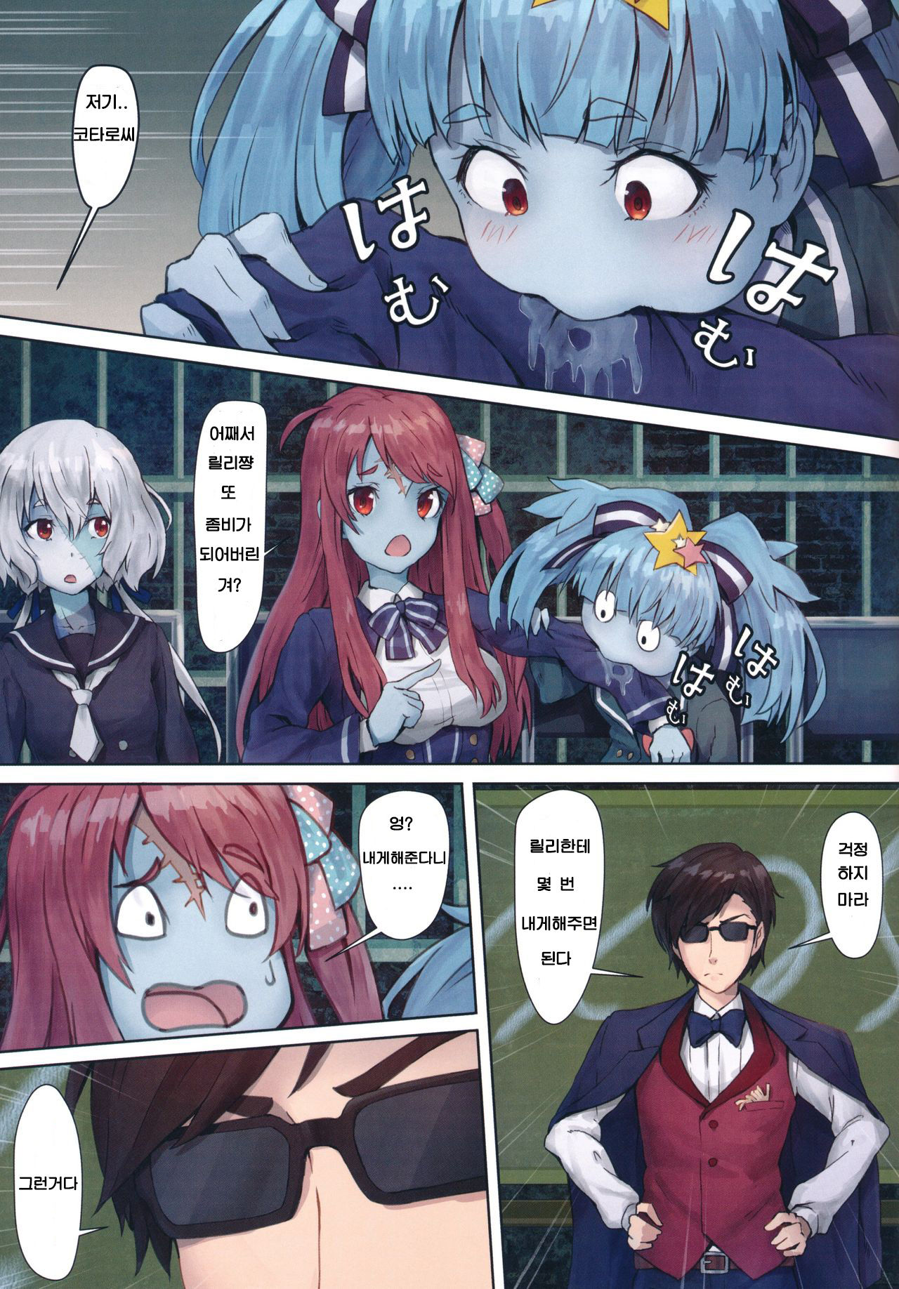 Hoshikawa Lily: Masao Saga page 2 full