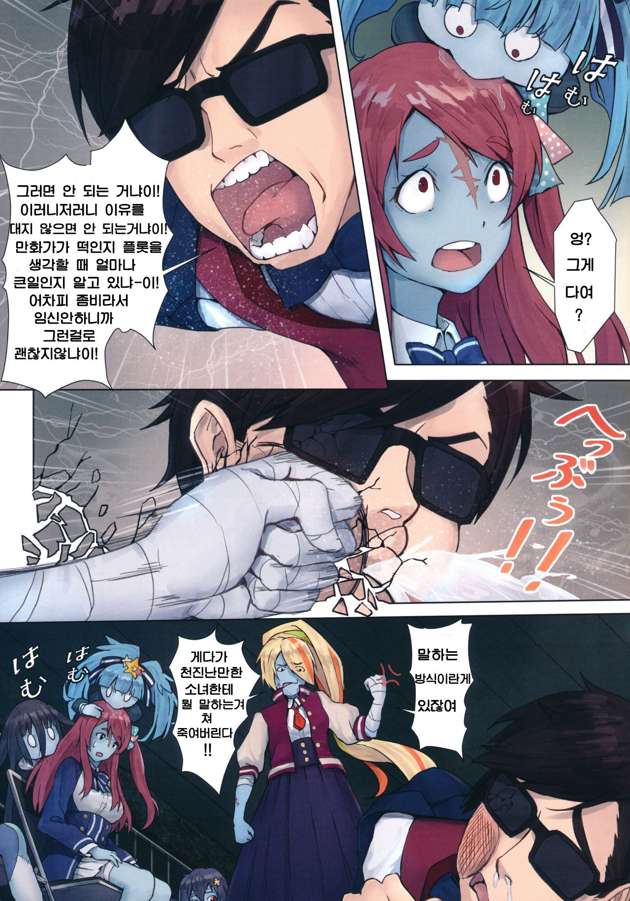 Hoshikawa Lily: Masao Saga page 4 full