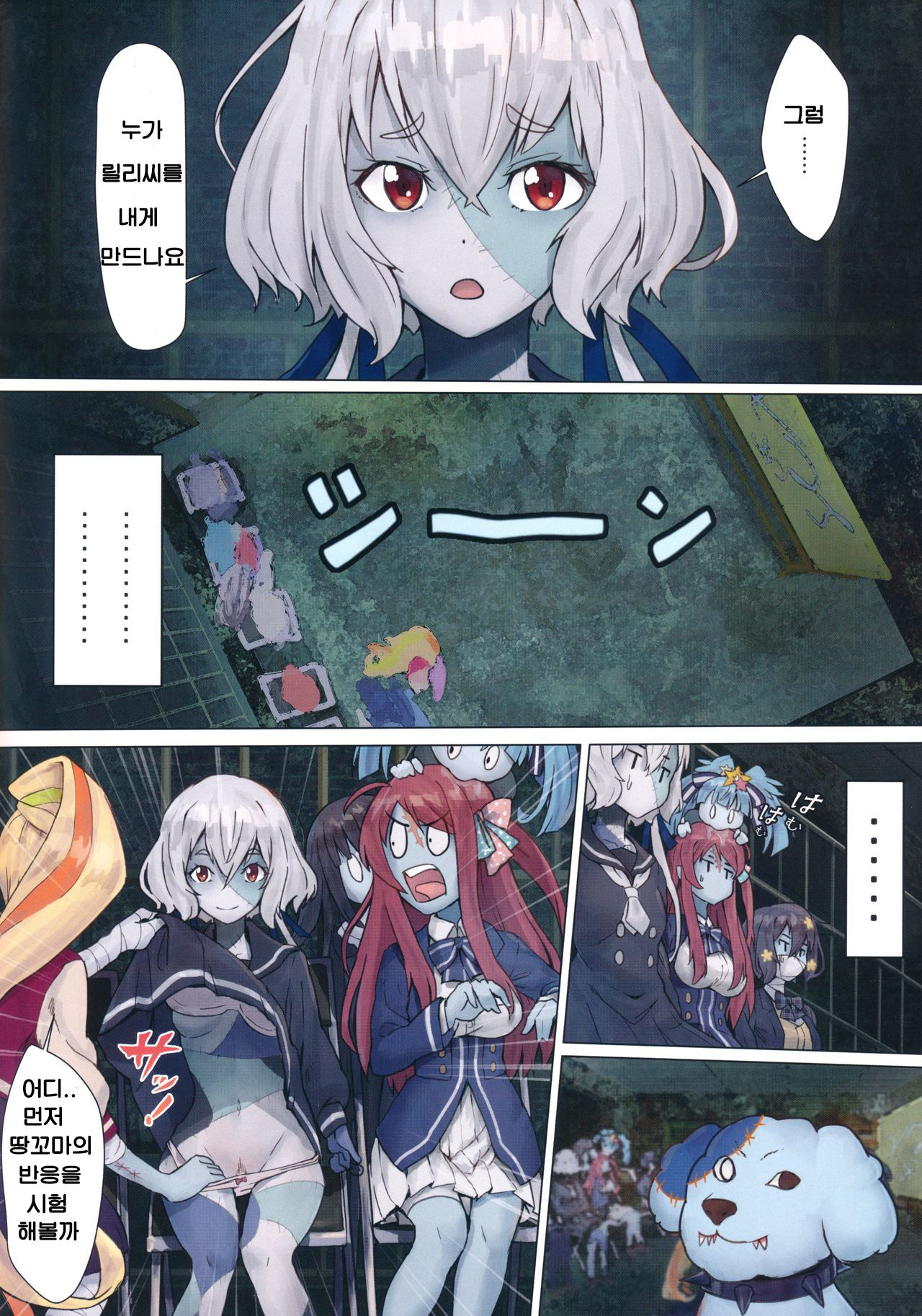 Hoshikawa Lily: Masao Saga page 5 full
