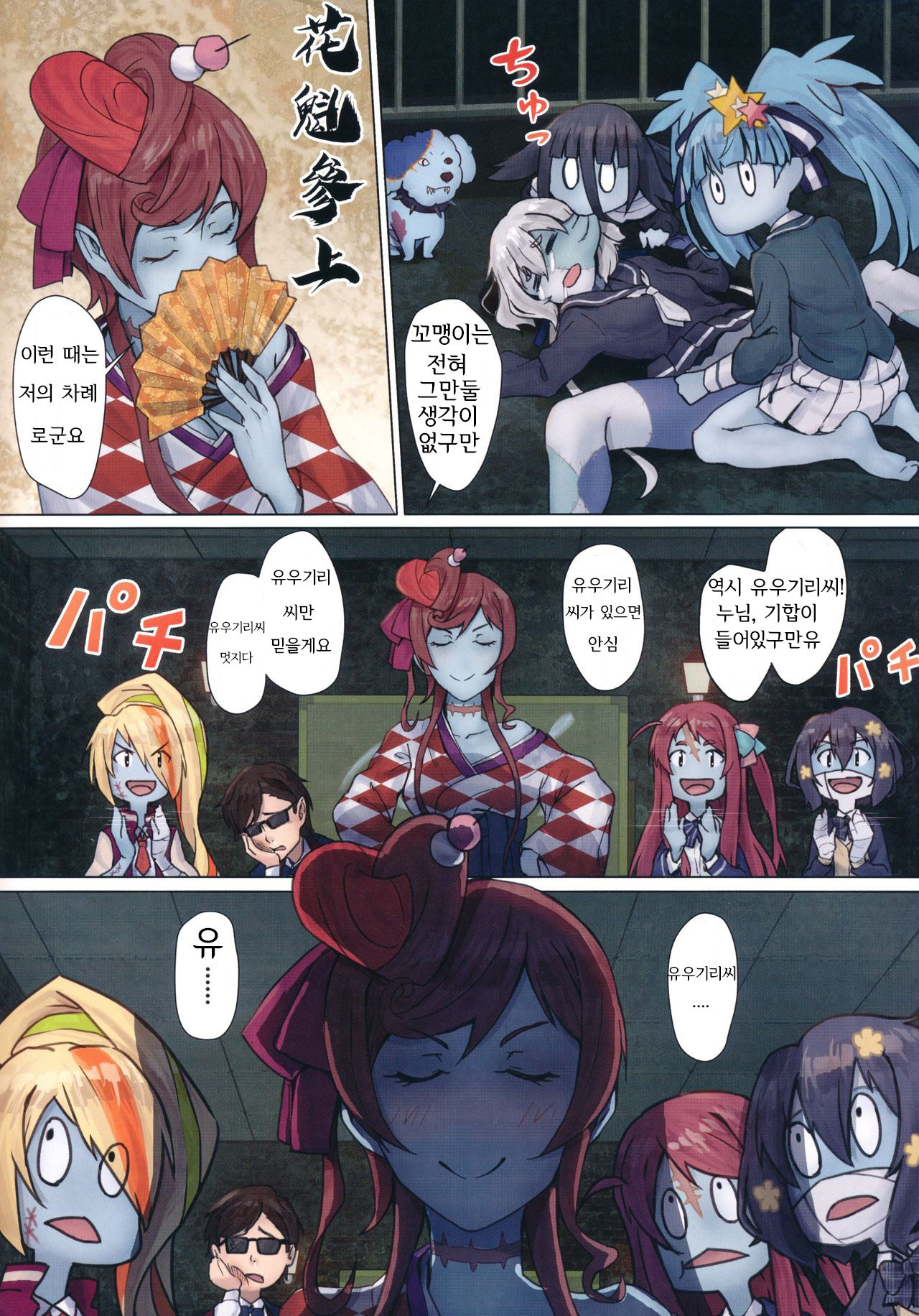 Hoshikawa Lily: Masao Saga page 9 full
