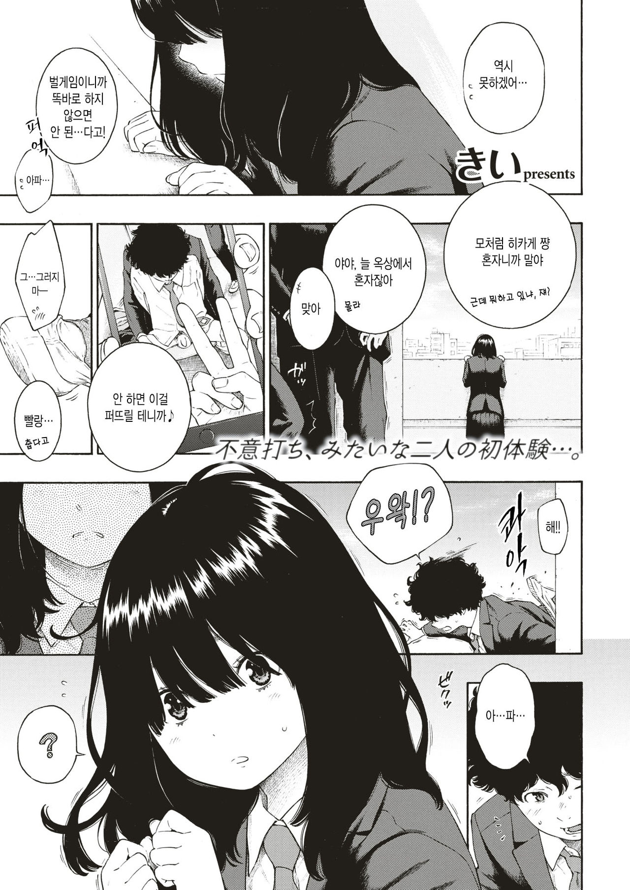 Hikage no Uta page 3 full