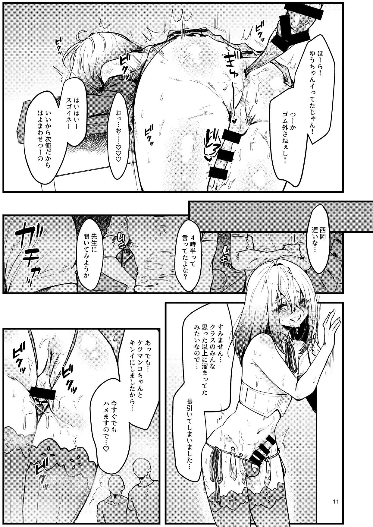 Kyou kara Seiyoku Shori Iin. page 10 full