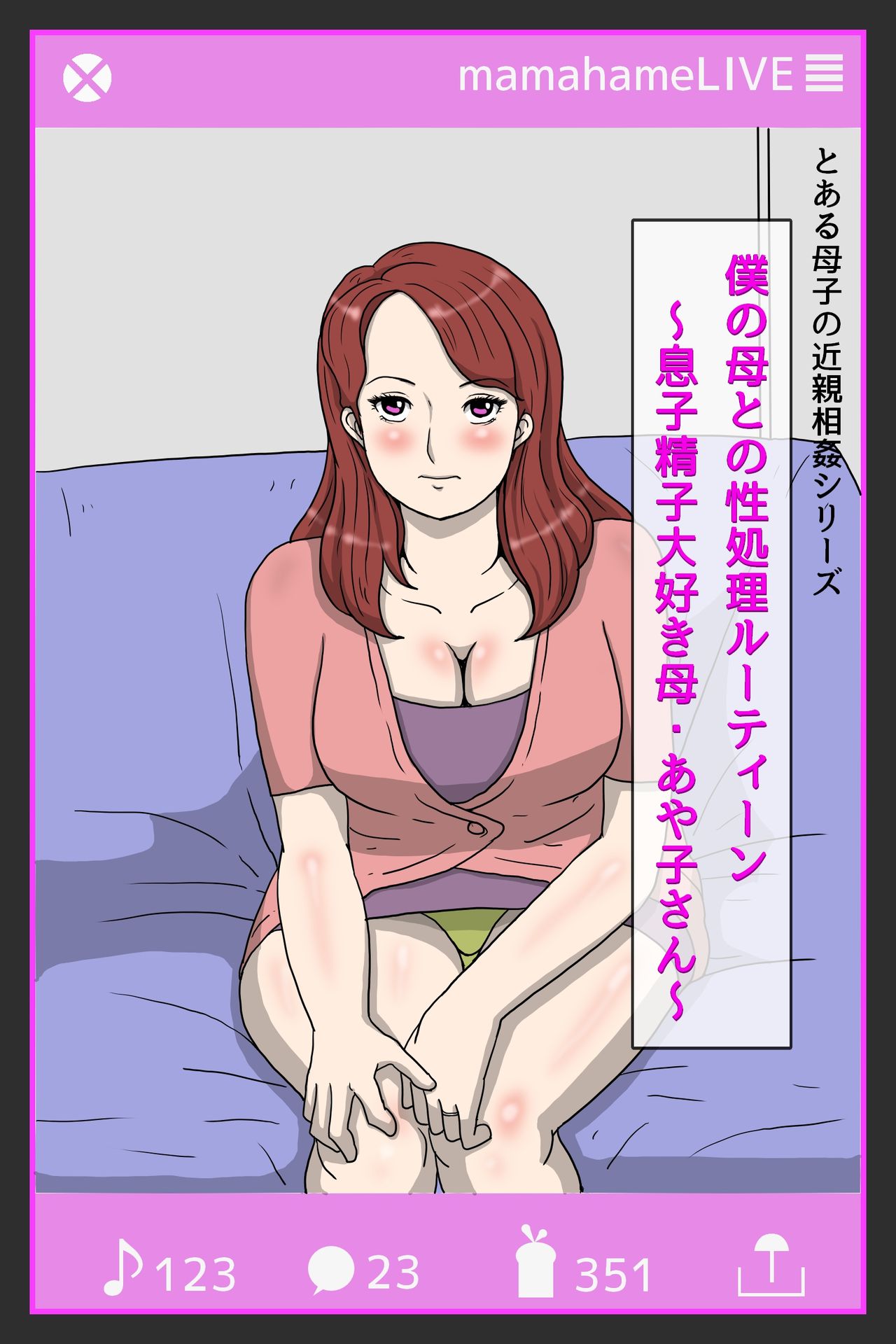 Boku no Haha to no Sei Shori Routine・Musuko Seishi Daisuki Haha Ayako-san page 3 full
