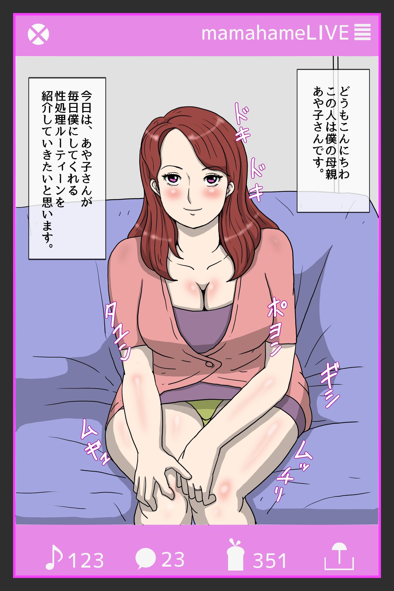 Boku no Haha to no Sei Shori Routine・Musuko Seishi Daisuki Haha Ayako-san page 4 full