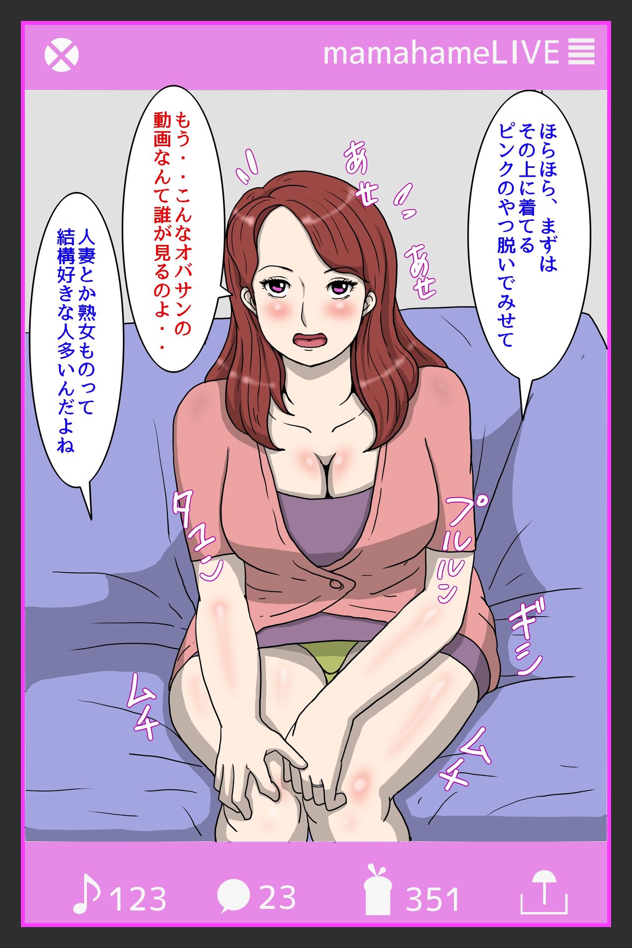 Boku no Haha to no Sei Shori Routine・Musuko Seishi Daisuki Haha Ayako-san page 6 full