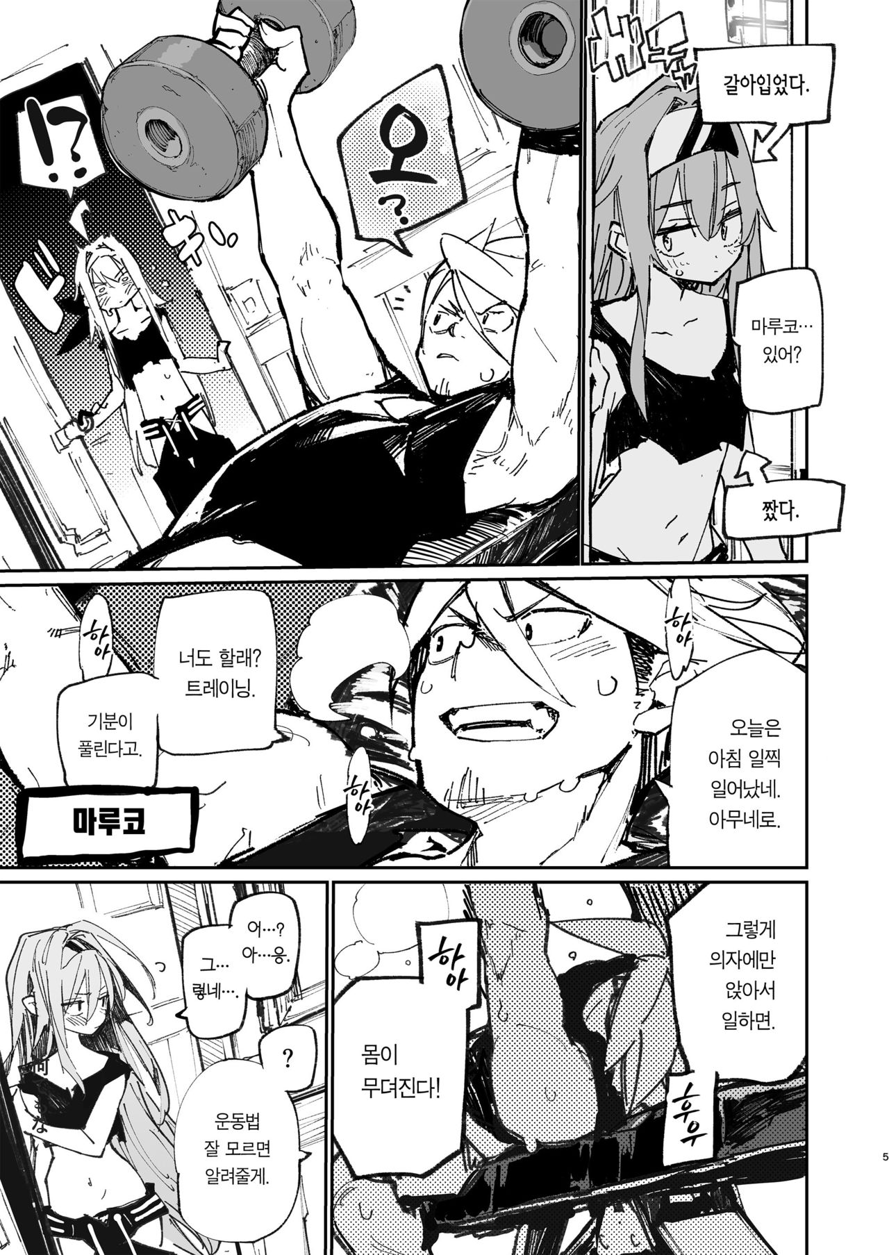 AMNERO 2 page 5 full
