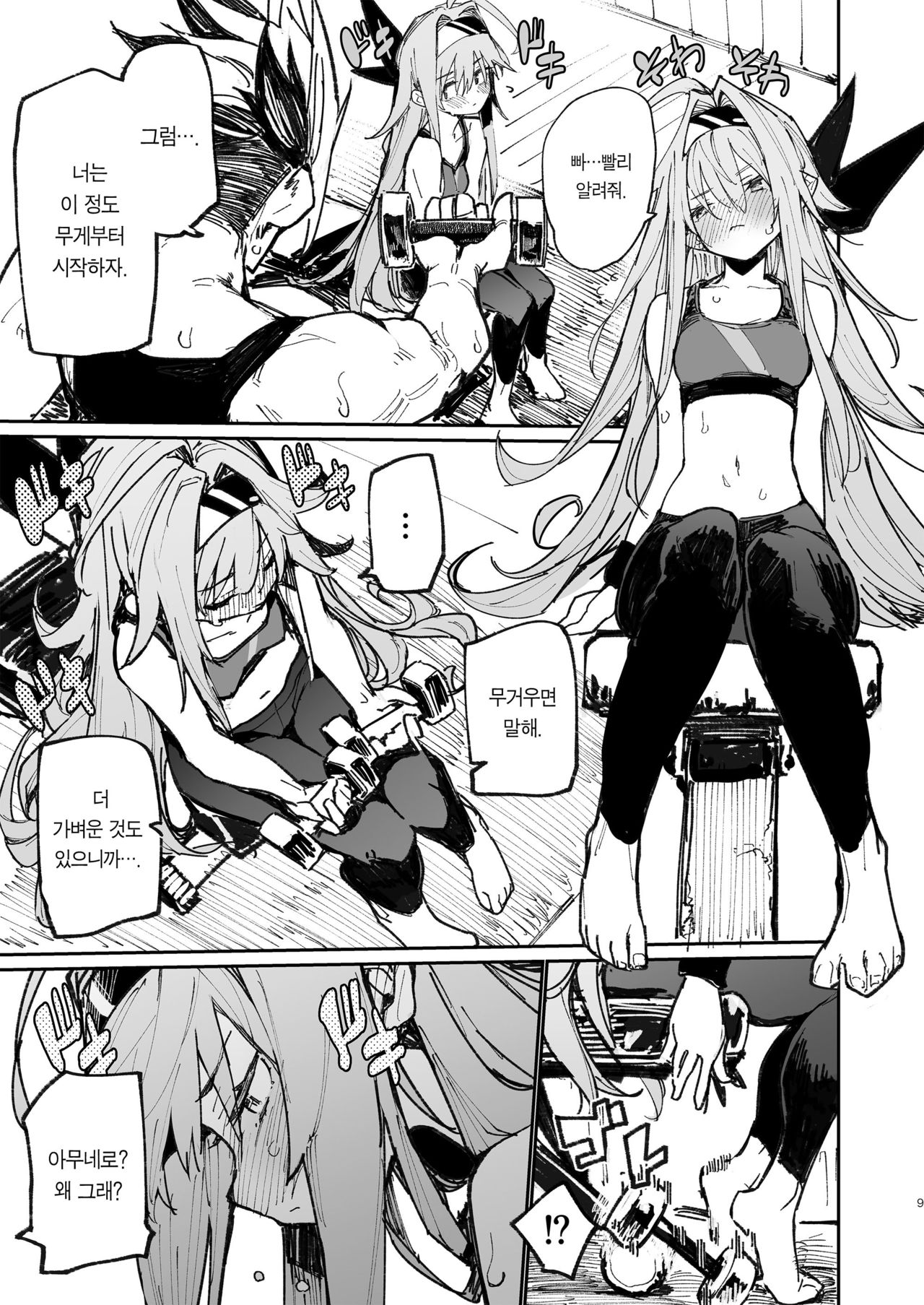 AMNERO 2 page 9 full