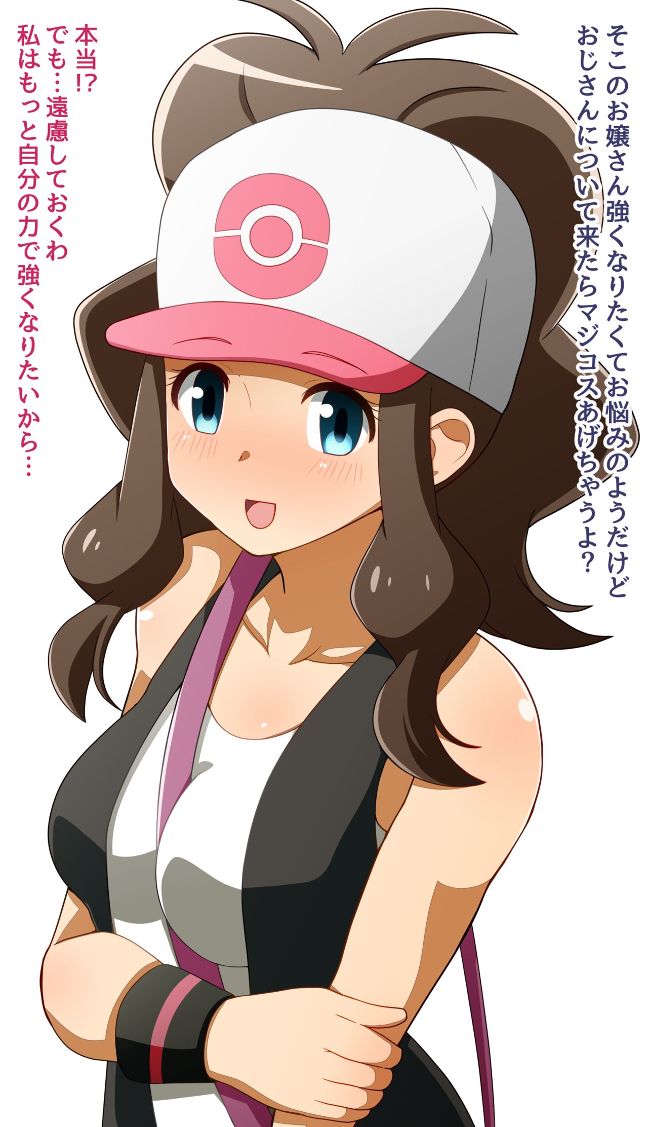 Porygon Phone de Saimin sarete shimau Touko-chan page 2 full