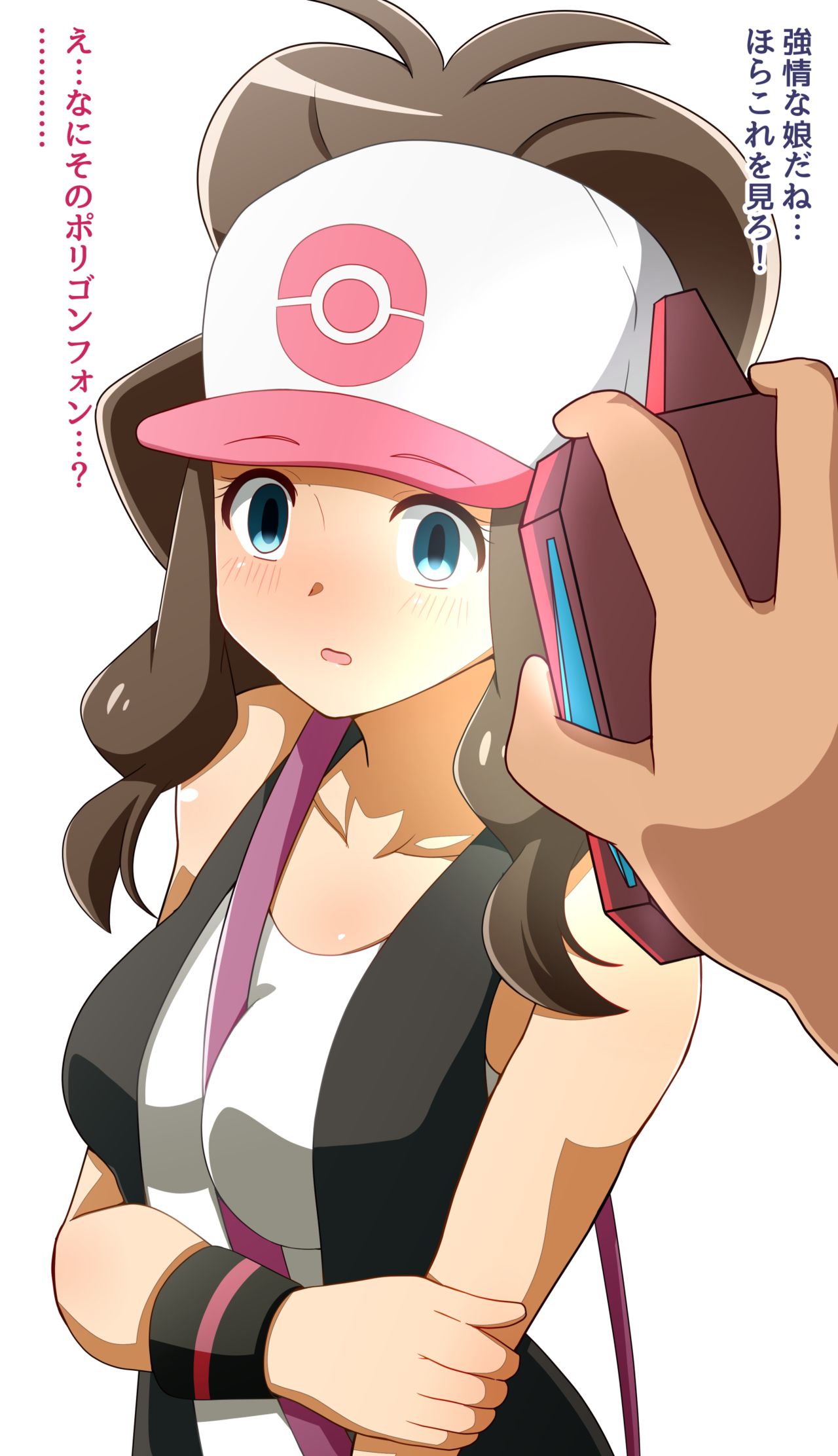 Porygon Phone de Saimin sarete shimau Touko-chan page 3 full