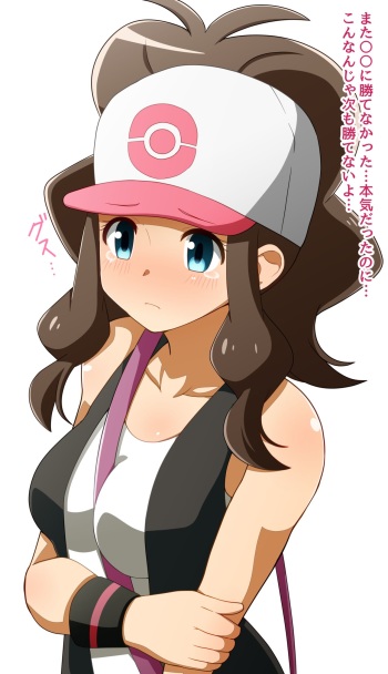 Porygon Phone de Saimin sarete shimau Touko-chan cover