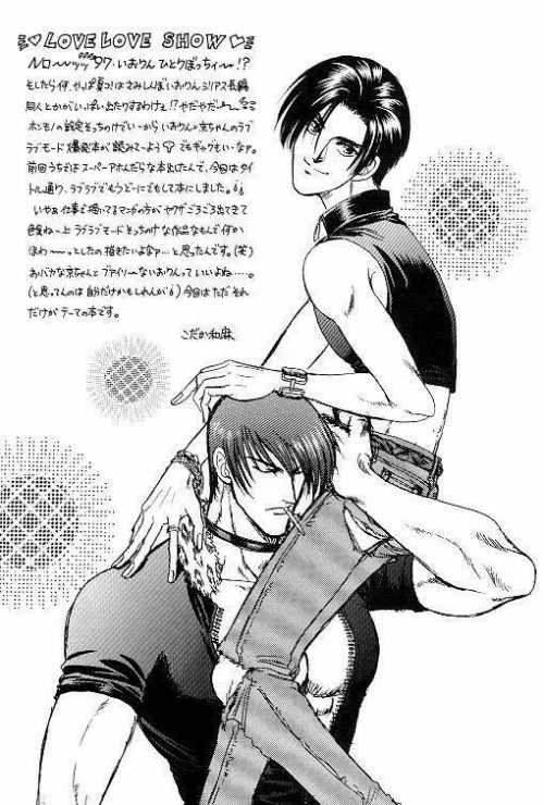 LOVE LOVE SHOW page 3 full