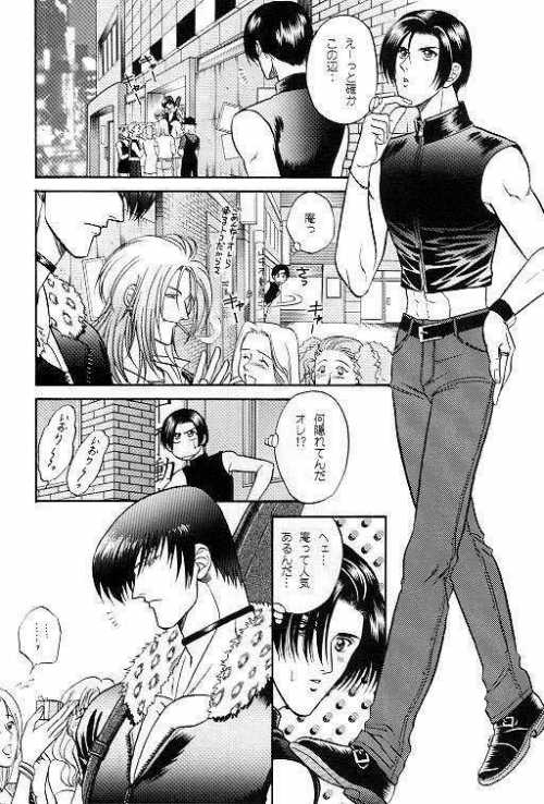 LOVE LOVE SHOW page 5 full