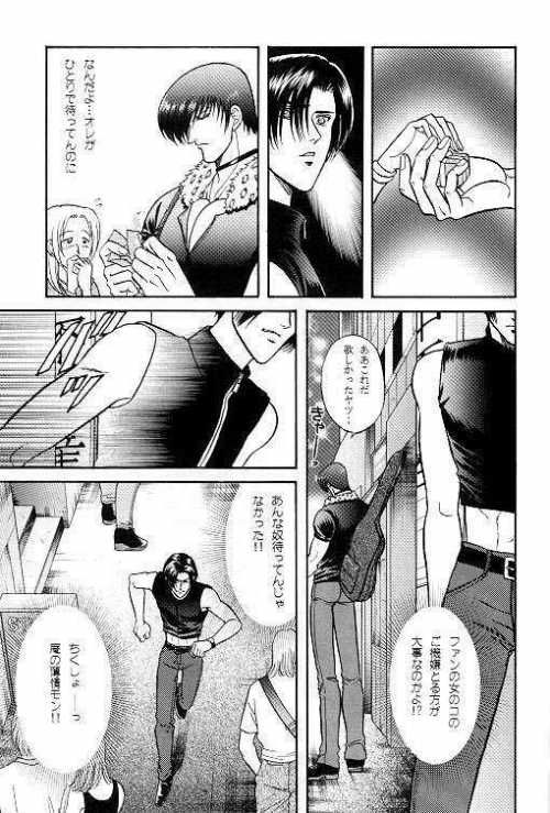 LOVE LOVE SHOW page 6 full