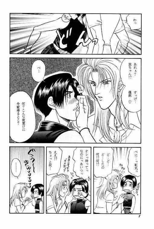 LOVE LOVE SHOW page 7 full