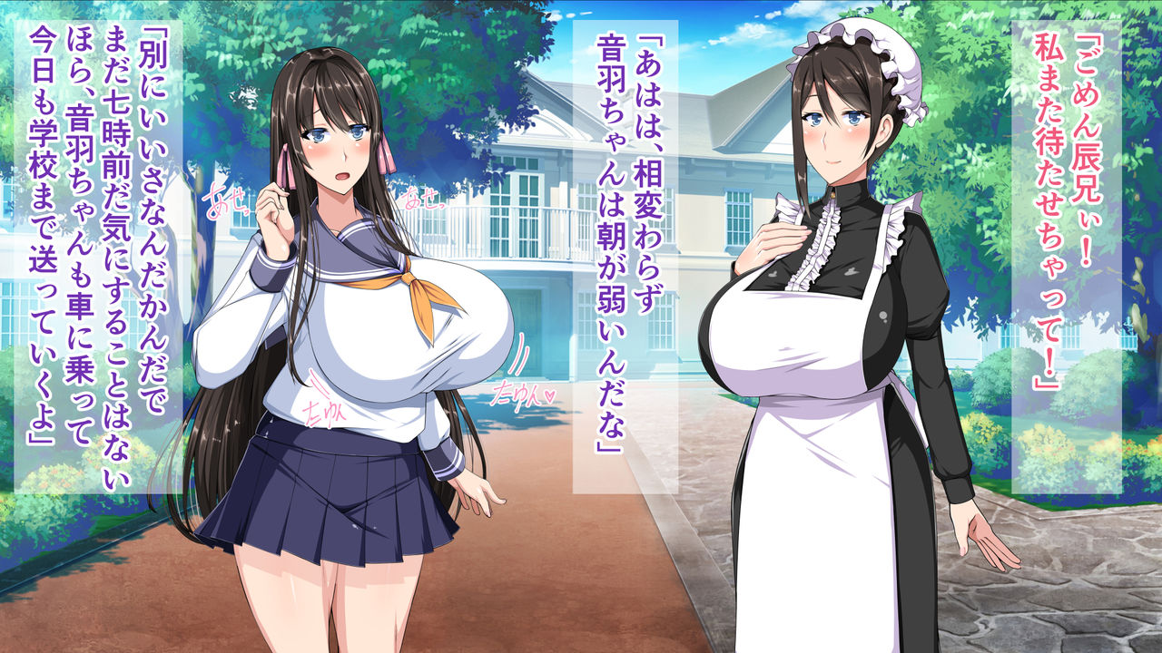 Goshujin-sama o Aishiteta Bakunyuu Maid Oyako ga Charao no Dosukebe Sex ni Aragaezu Netorarechau Ohanashi page 3 full