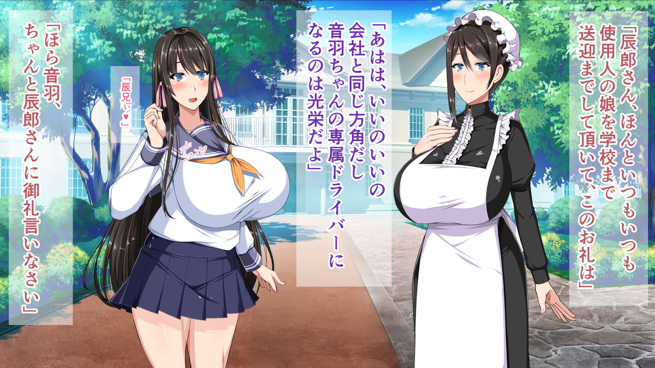 Goshujin-sama o Aishiteta Bakunyuu Maid Oyako ga Charao no Dosukebe Sex ni Aragaezu Netorarechau Ohanashi page 4 full