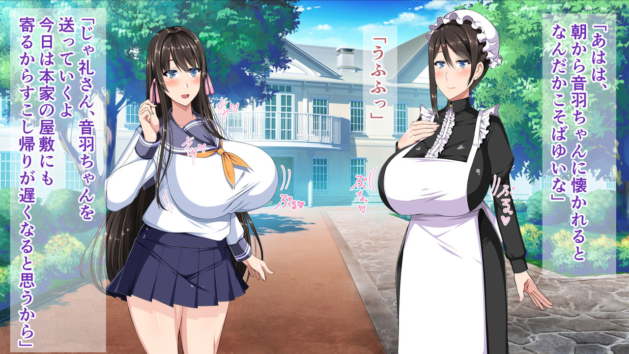 Goshujin-sama o Aishiteta Bakunyuu Maid Oyako ga Charao no Dosukebe Sex ni Aragaezu Netorarechau Ohanashi page 6 full